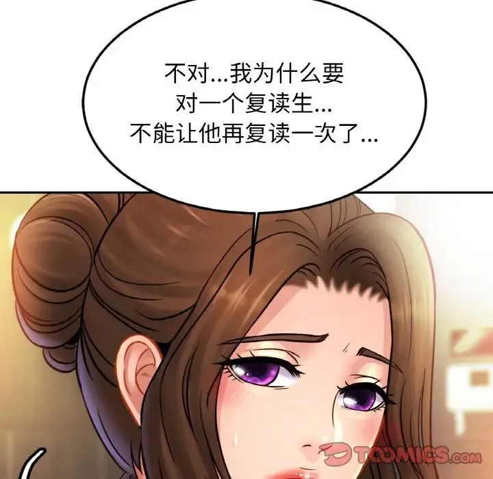 亲密一家人 第38話 第93页