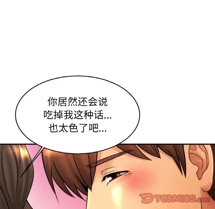 亲密一家人 第38話 第18页