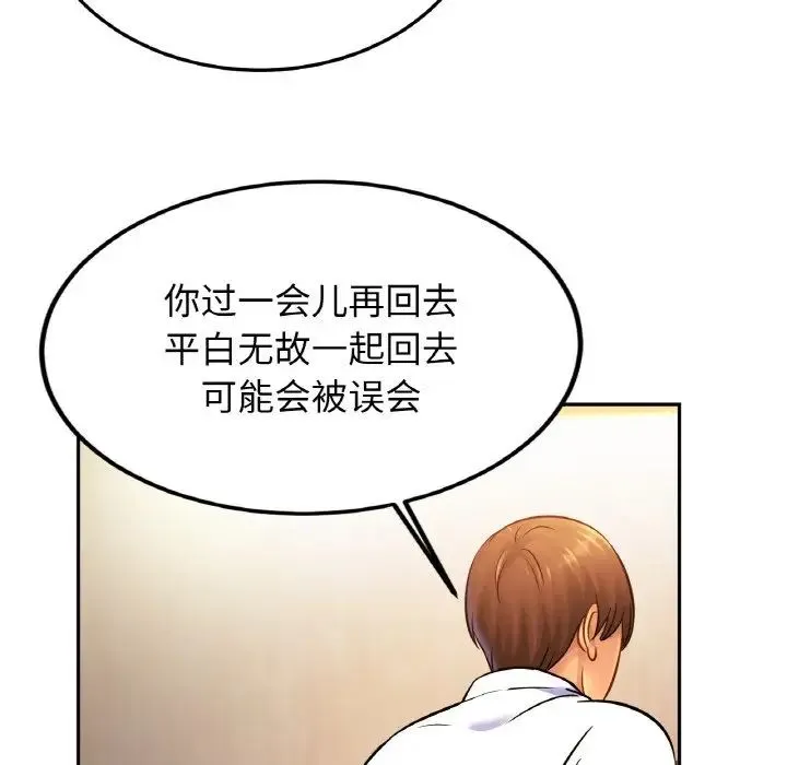 亲密一家人 第38話 第52页