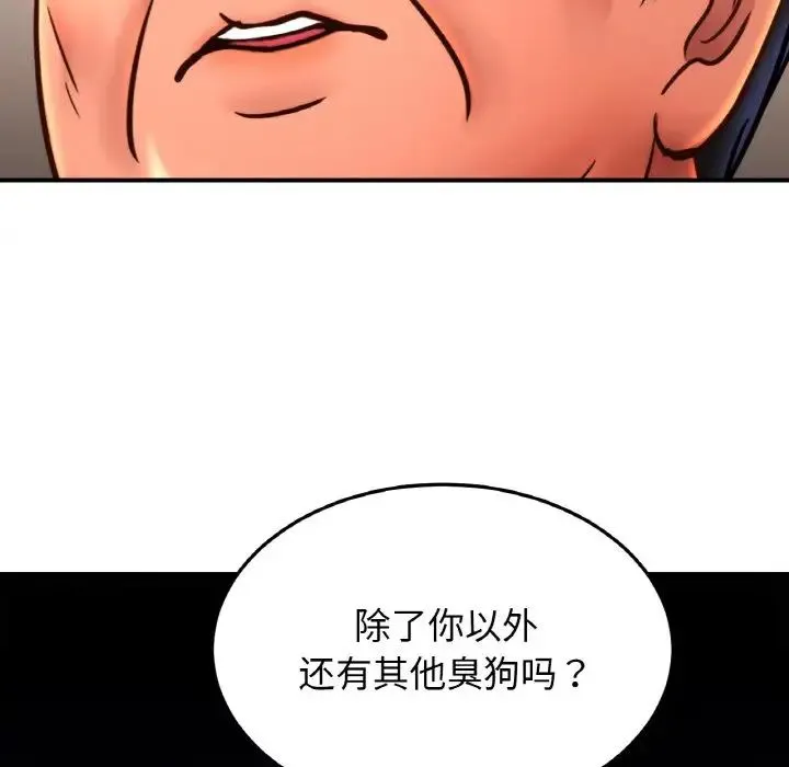 亲密一家人 第38話 第110页