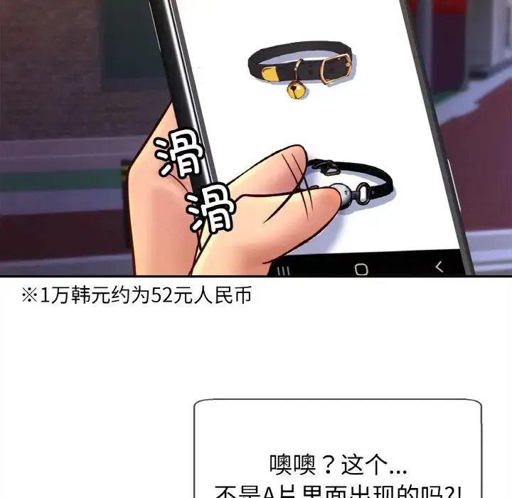 亲密一家人 第38話 第80页