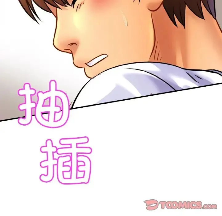 亲密一家人 第38話 第27页