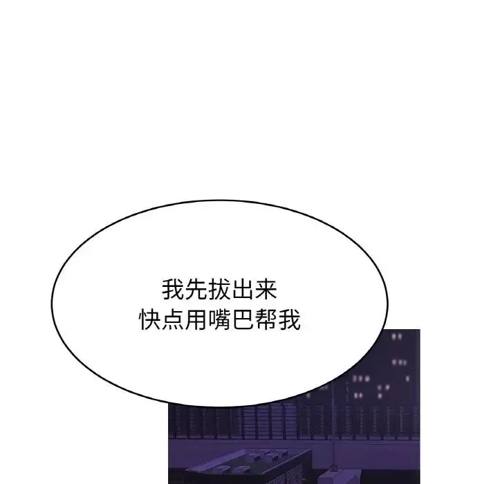 亲密一家人 第38話 第28页