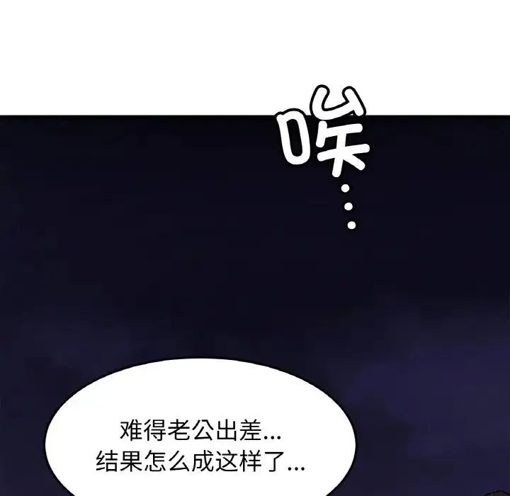亲密一家人 第38話 第89页