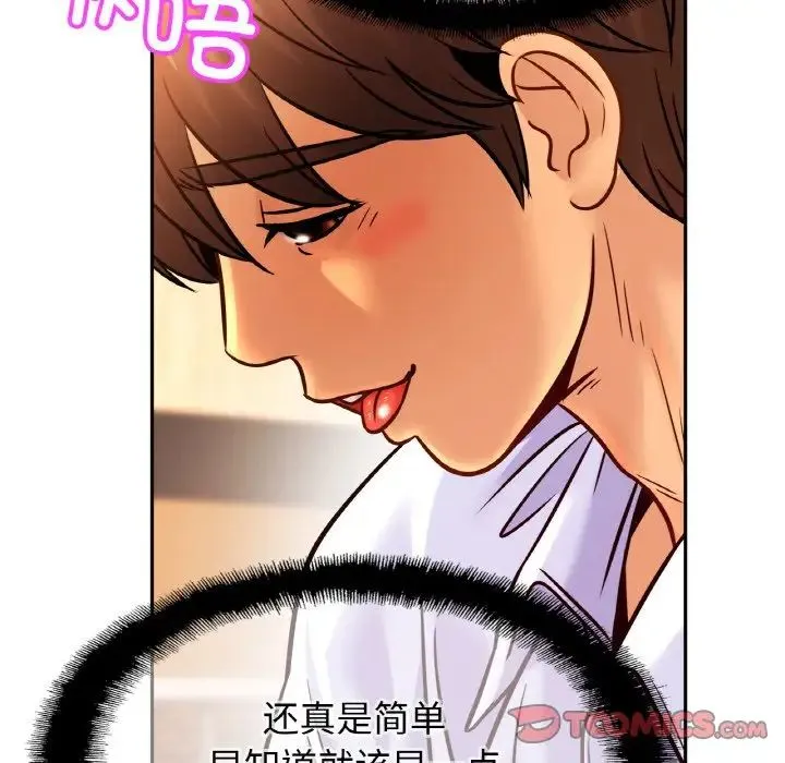 亲密一家人 第38話 第36页