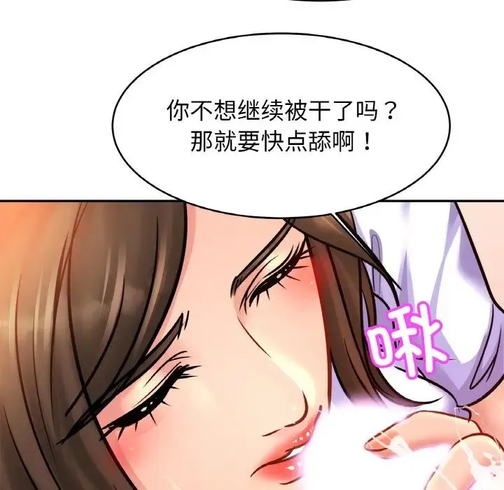 亲密一家人 第38話 第34页