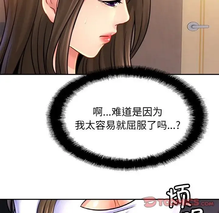 亲密一家人 第38話 第57页