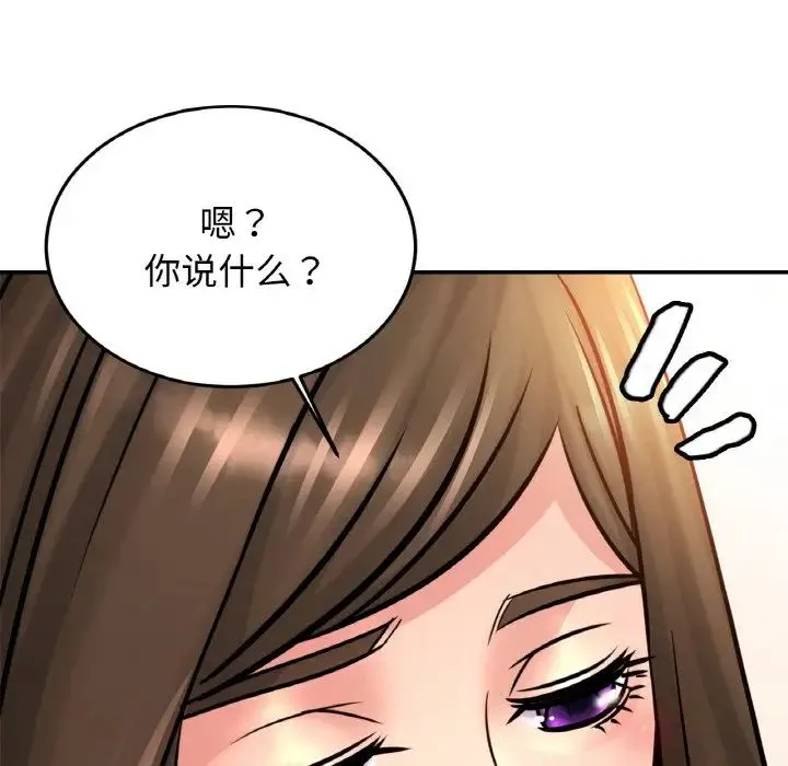亲密一家人 第38話 第50页