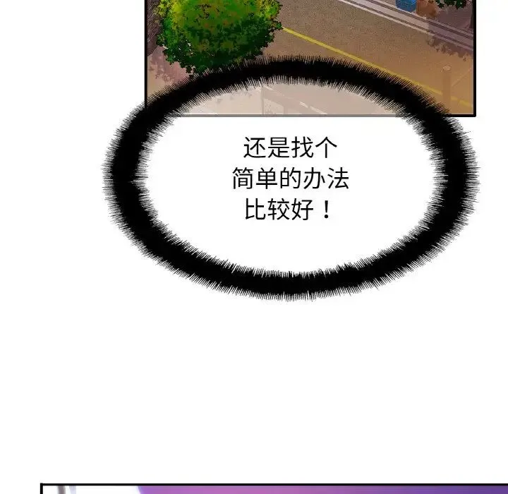 亲密一家人 第38話 第64页
