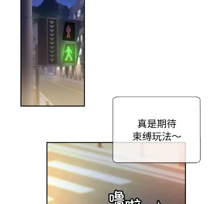 亲密一家人 第38話 第86页