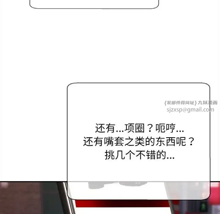 亲密一家人 第38話 第79页