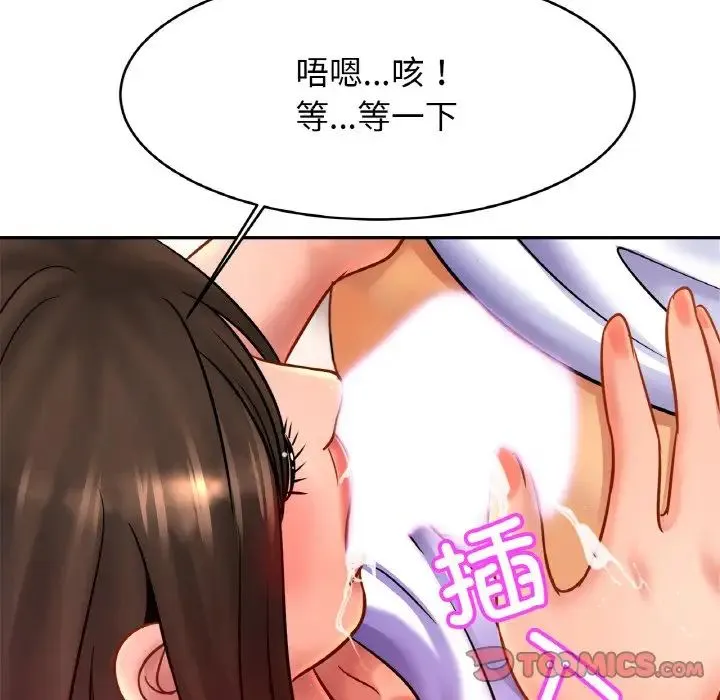 亲密一家人 第38話 第30页