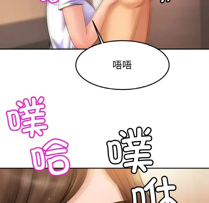 亲密一家人 第38話 第46页