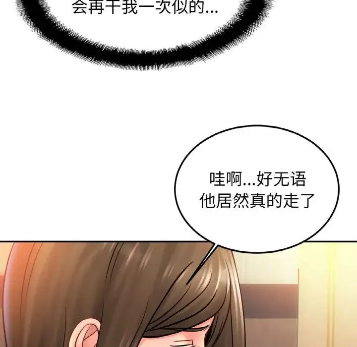 亲密一家人 第38話 第56页