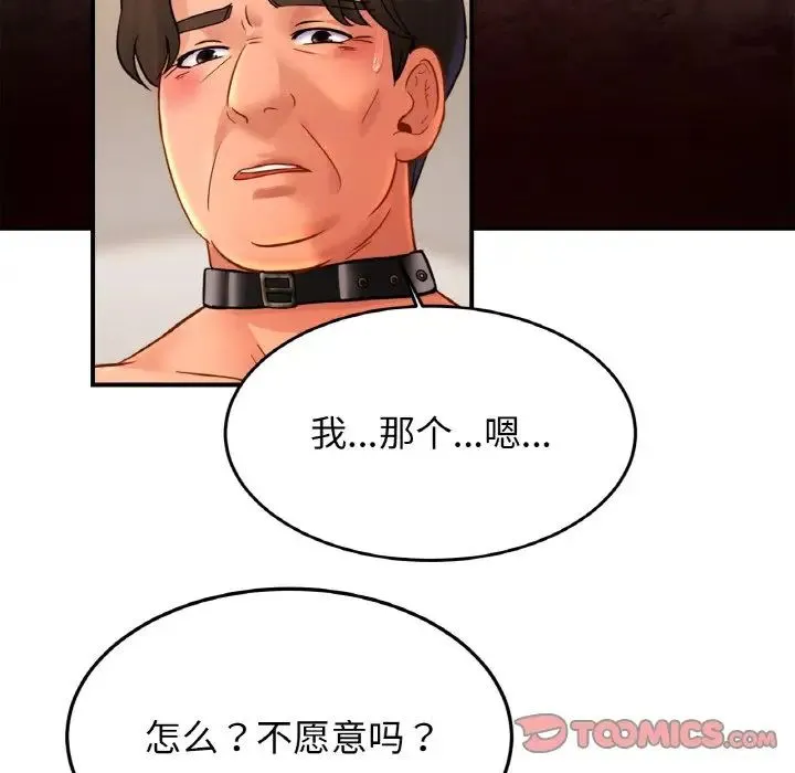 亲密一家人 第38話 第114页