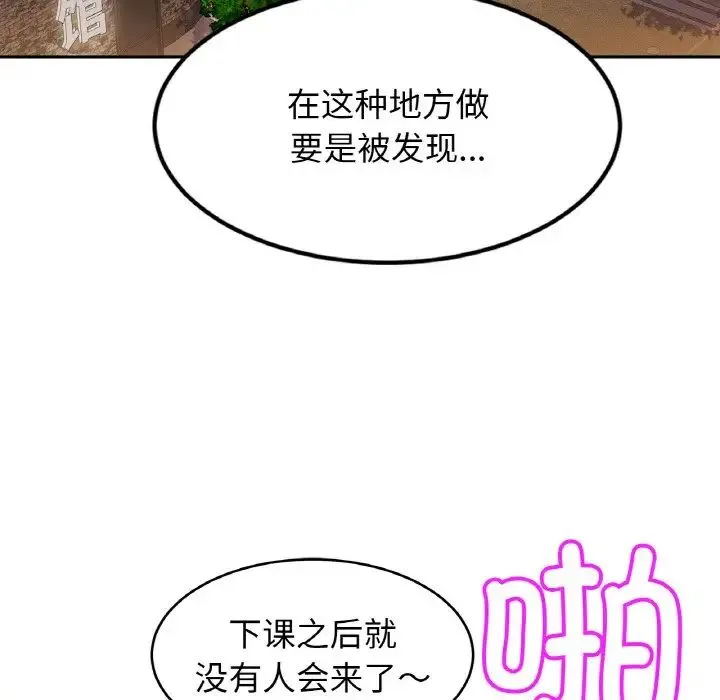 亲密一家人 第38話 第7页