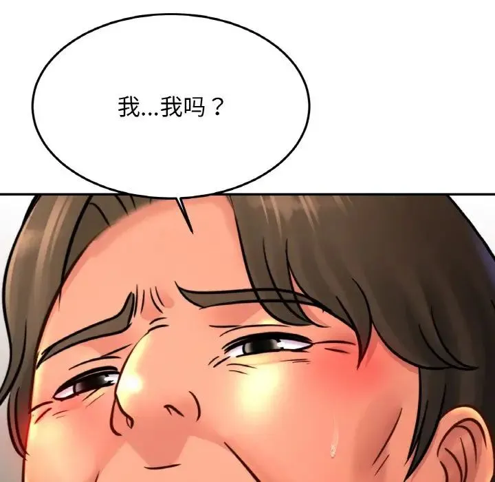 亲密一家人 第38話 第109页