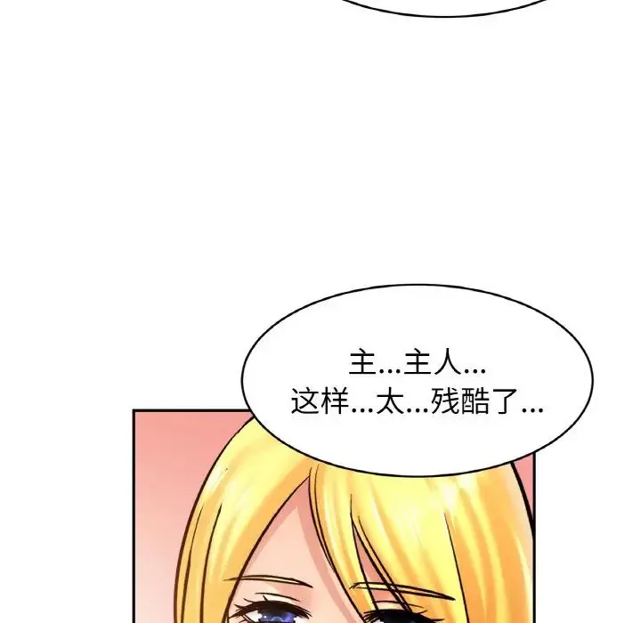 亲密一家人 第38話 第124页