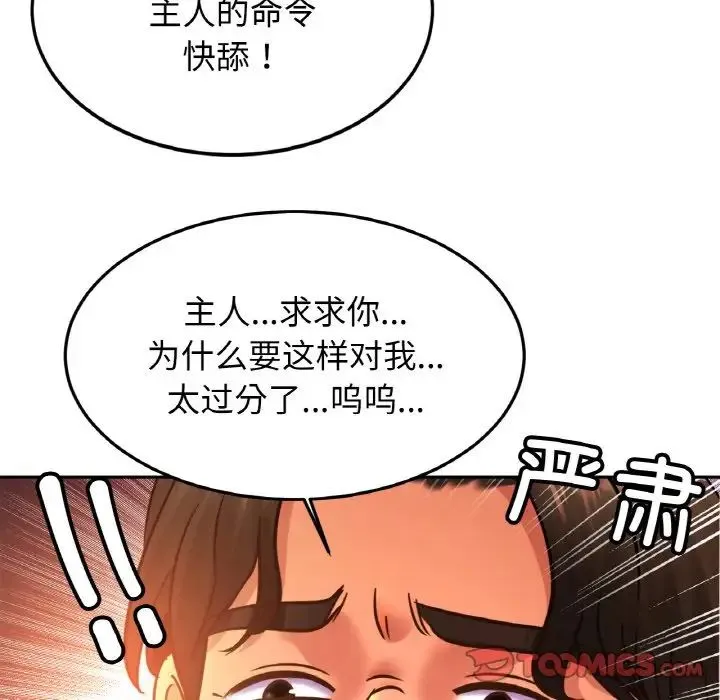 亲密一家人 第38話 第126页