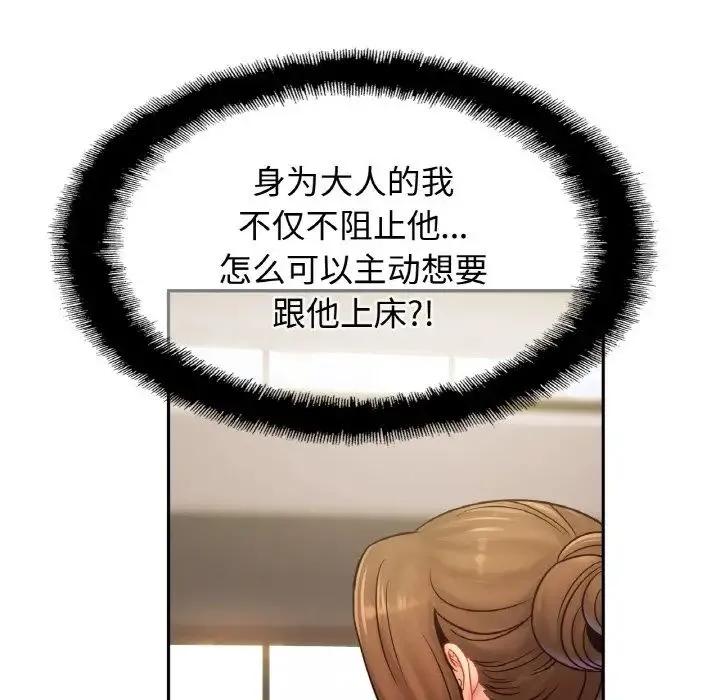 亲密一家人 第38話 第95页