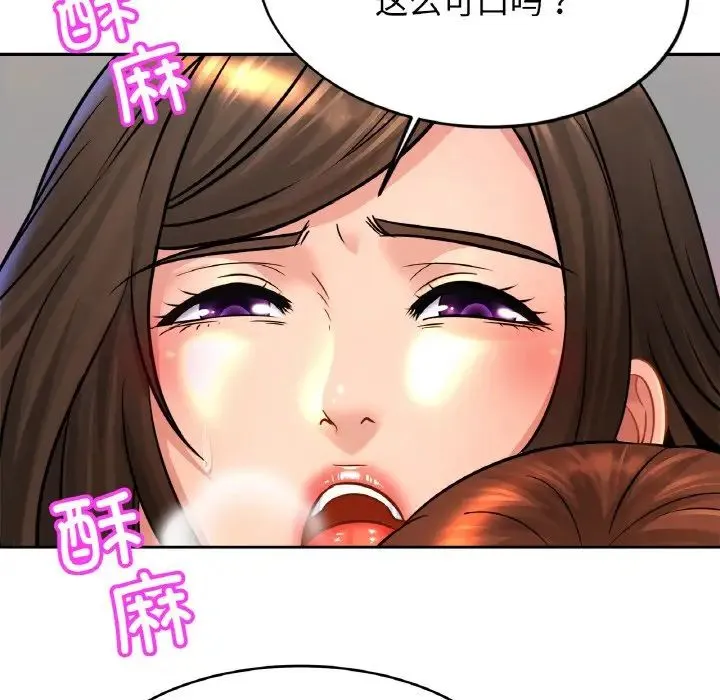 亲密一家人 第38話 第20页