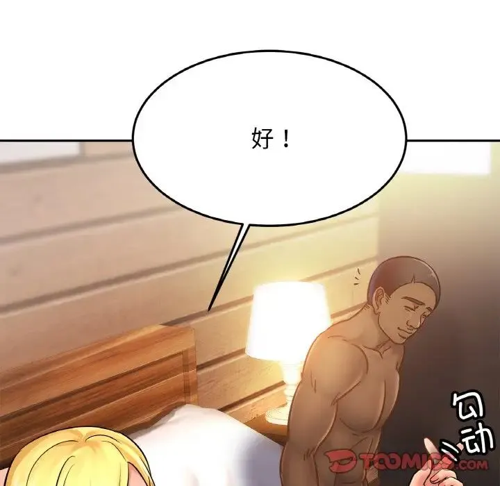 亲密一家人 第38話 第120页