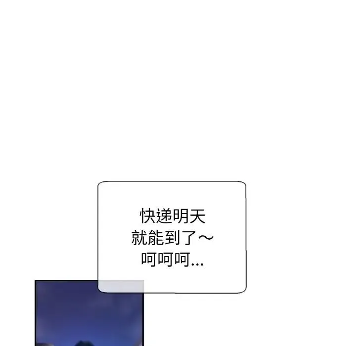 亲密一家人 第38話 第85页