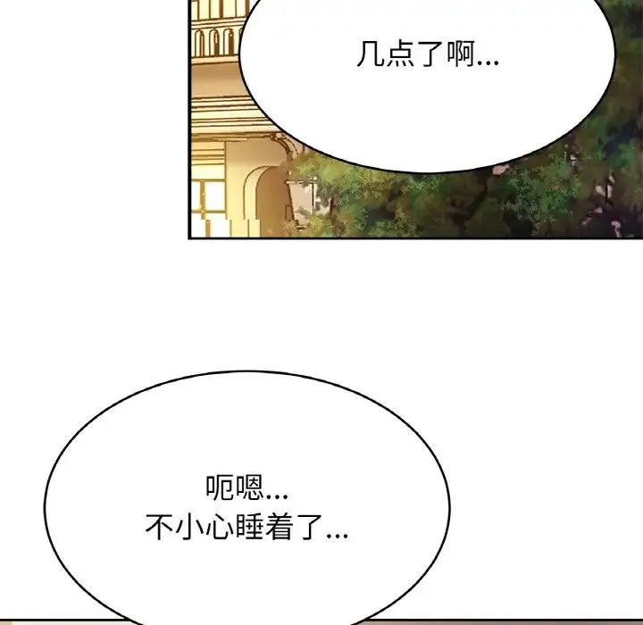 亲密一家人 第32話 第92页