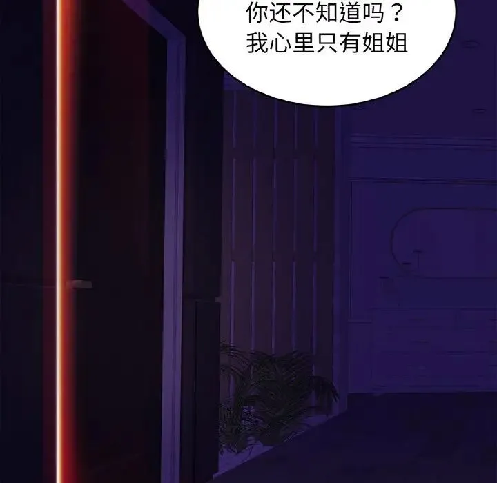 亲密一家人 第32話 第62页
