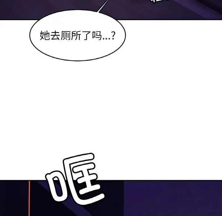 亲密一家人 第32話 第103页