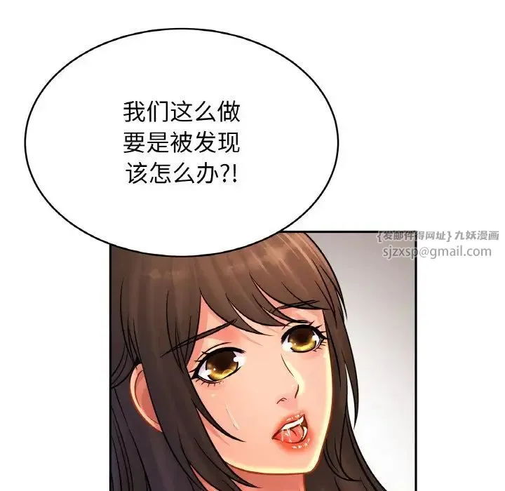 亲密一家人 第32話 第77页