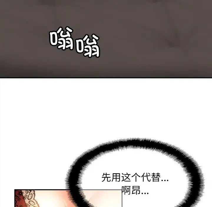 亲密一家人 第32話 第35页