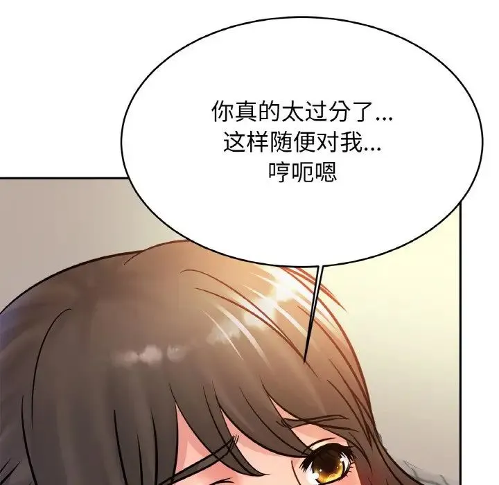 亲密一家人 第32話 第85页
