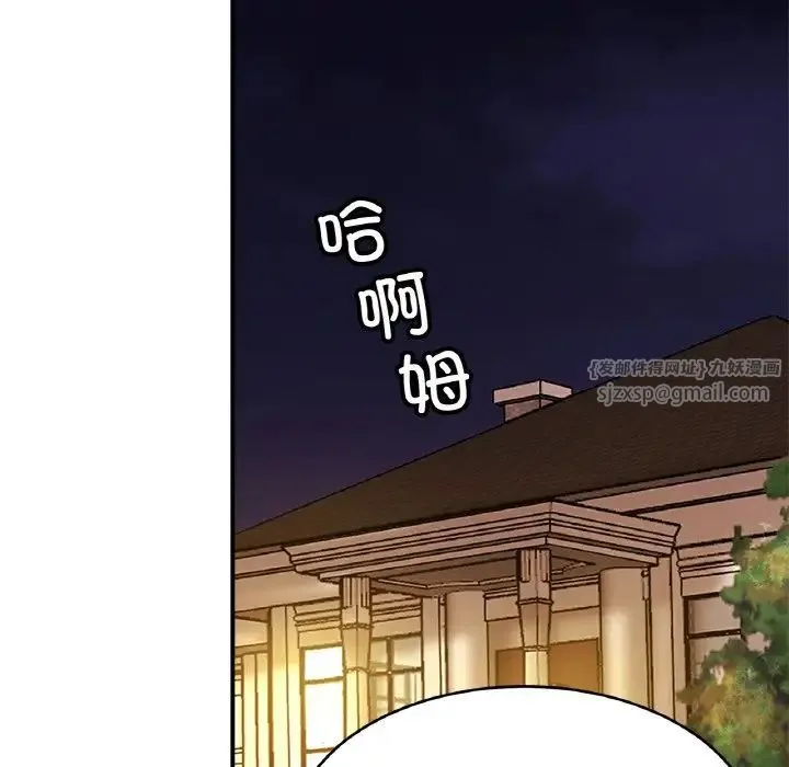 亲密一家人 第32話 第91页