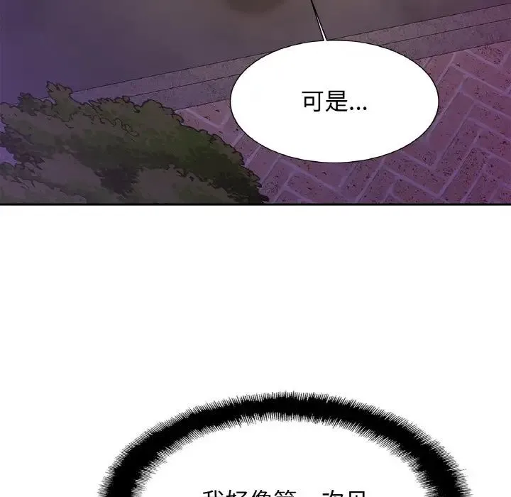 亲密一家人 第32話 第56页