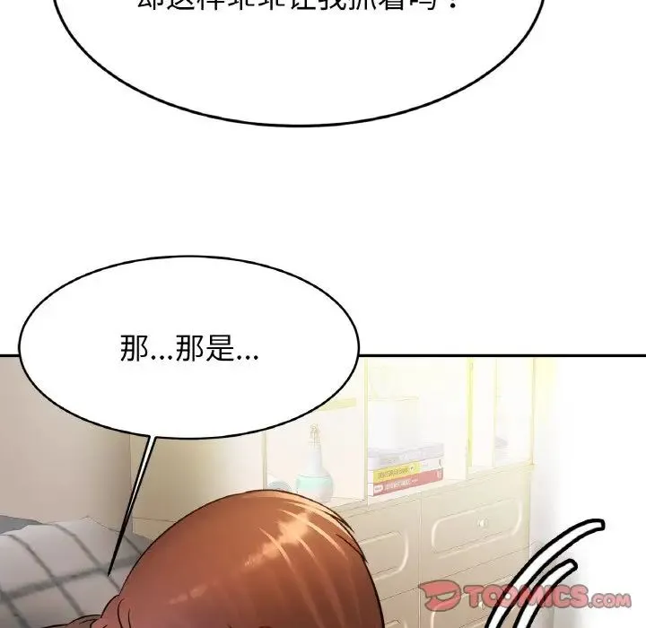 亲密一家人 第32話 第69页