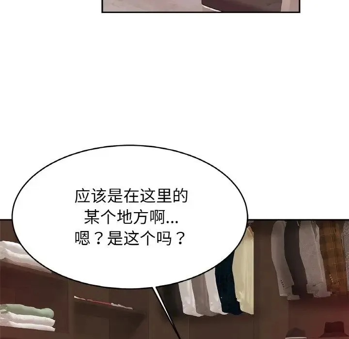 亲密一家人 第32話 第30页