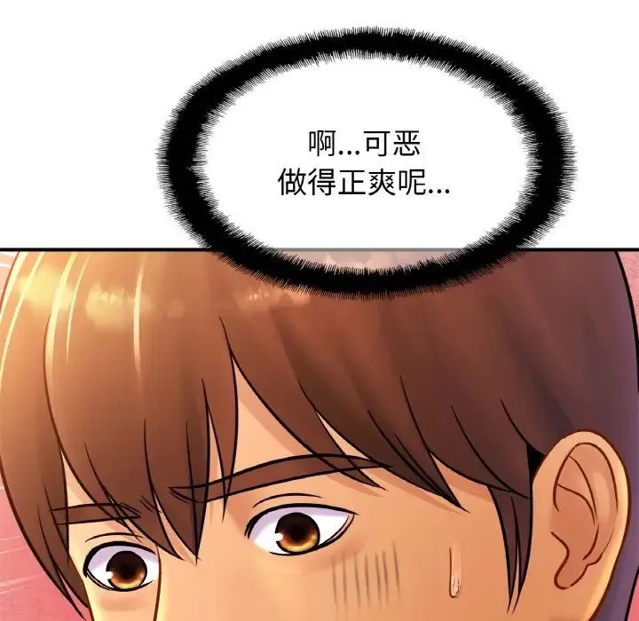 亲密一家人 第32話 第5页