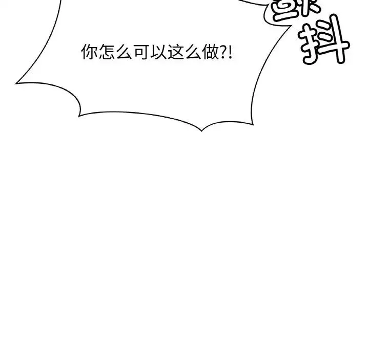 亲密一家人 第32話 第136页