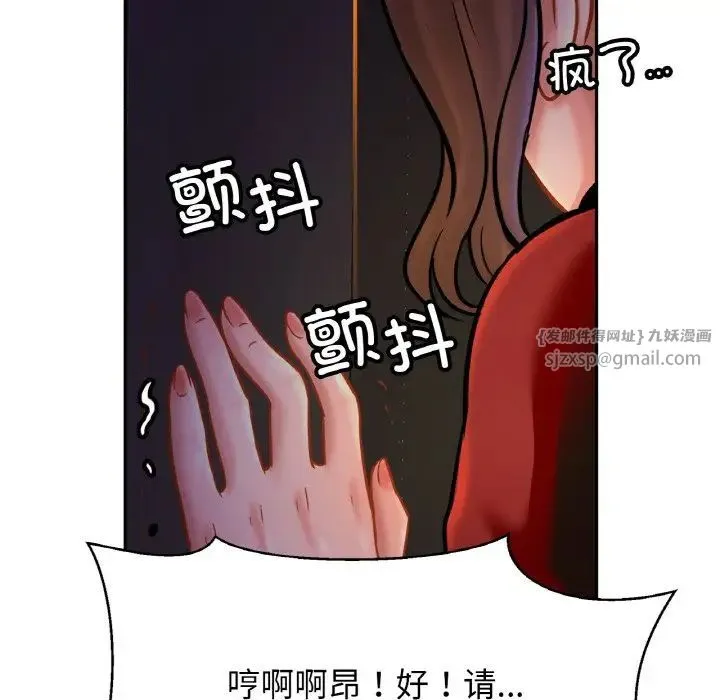 亲密一家人 第32話 第127页