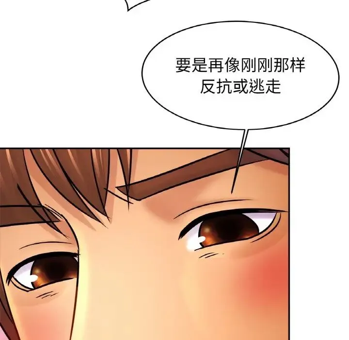 亲密一家人 第32話 第121页