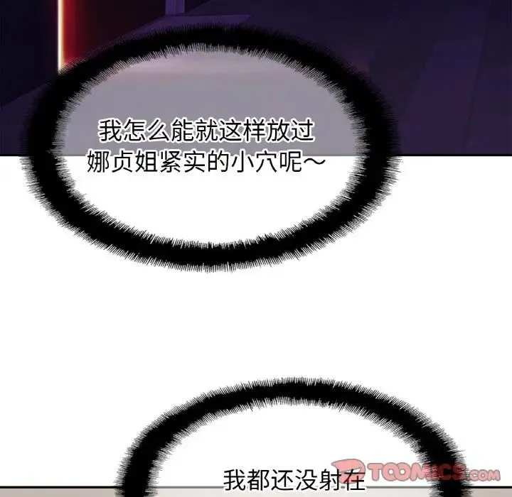 亲密一家人 第32話 第63页