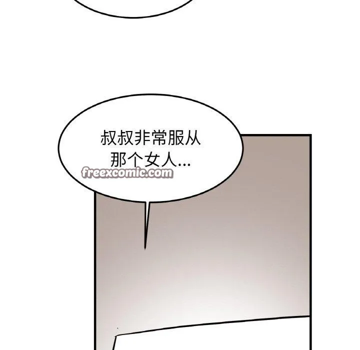 亲密一家人 第58話 第112页