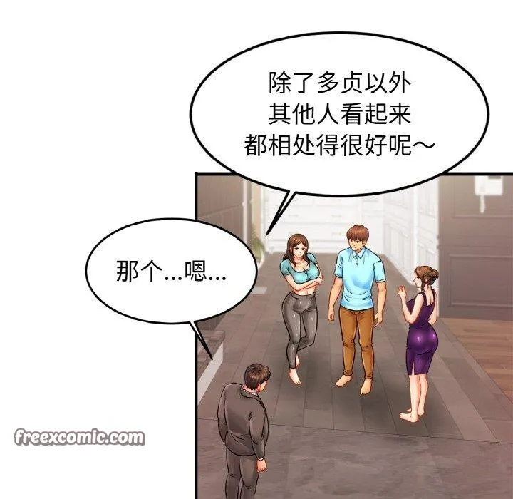 亲密一家人 第58話 第96页