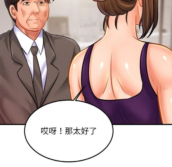 亲密一家人 第58話 第103页