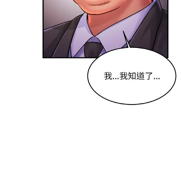 亲密一家人 第58話 第47页