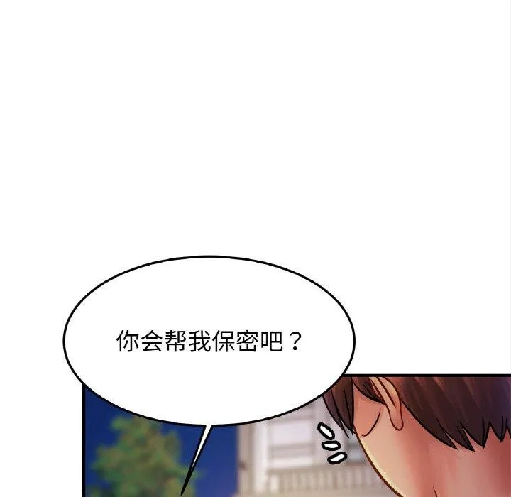 亲密一家人 第58話 第26页