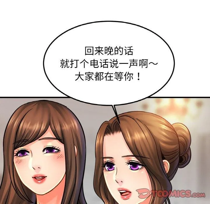 亲密一家人 第58話 第68页