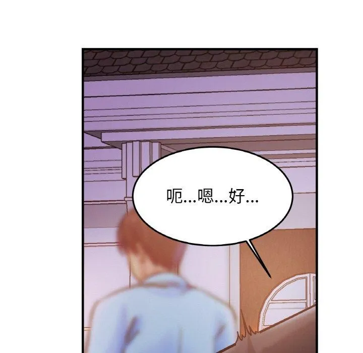 亲密一家人 第58話 第50页
