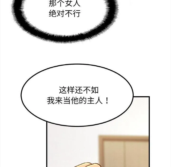 亲密一家人 第58話 第117页